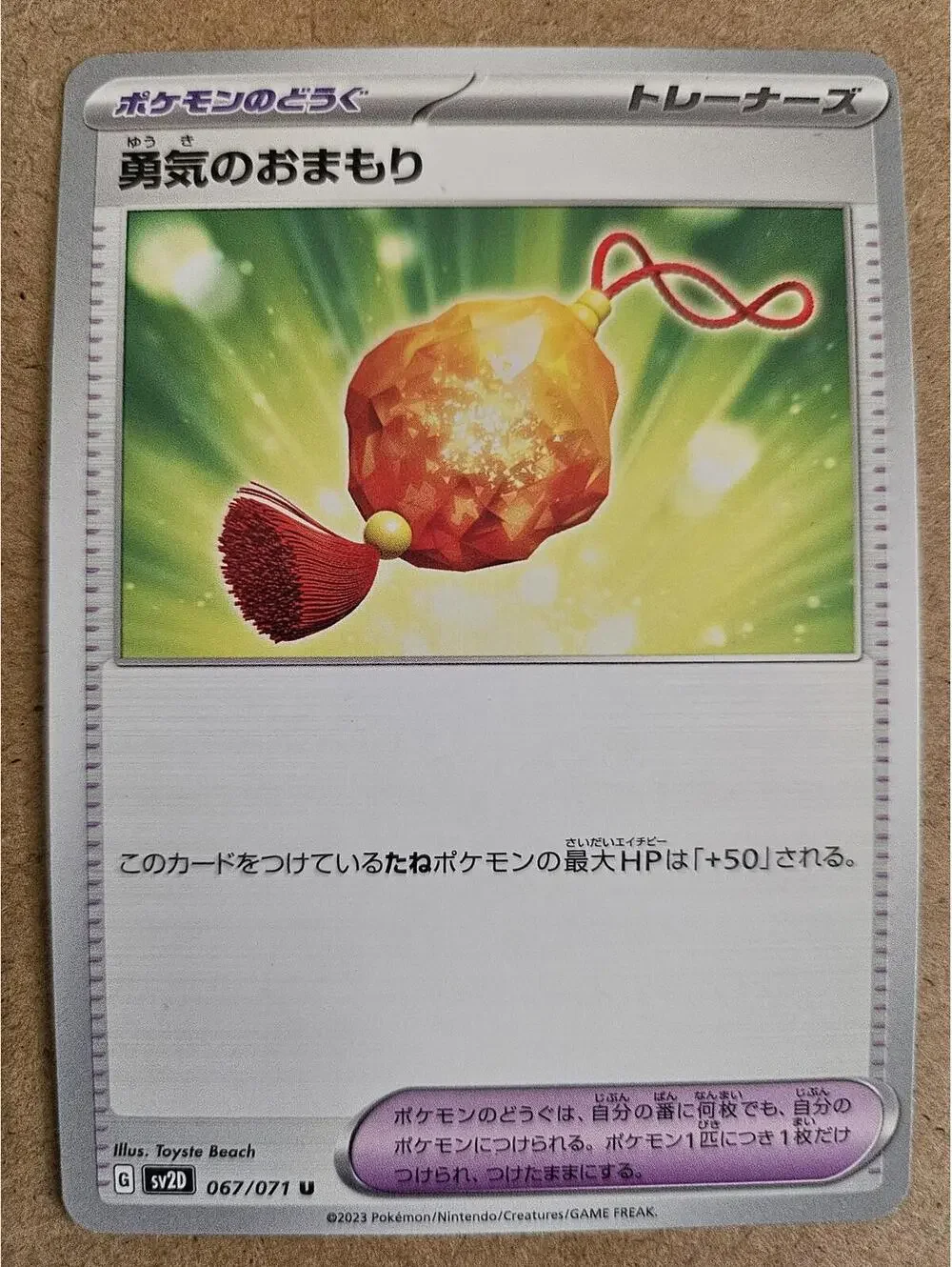 Pokemon - Bravery Charm 169/190 Japanese Shiny Treasure ex sv4a - US Seller
